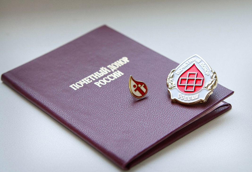 Увеличение ежегодной денежной выплаты лицам, награжденным нагрудным знаком "Почетный донор России" Увеличение ежегодной денежной выплаты лицам, награжденным нагрудным знаком "Почетный донор России"